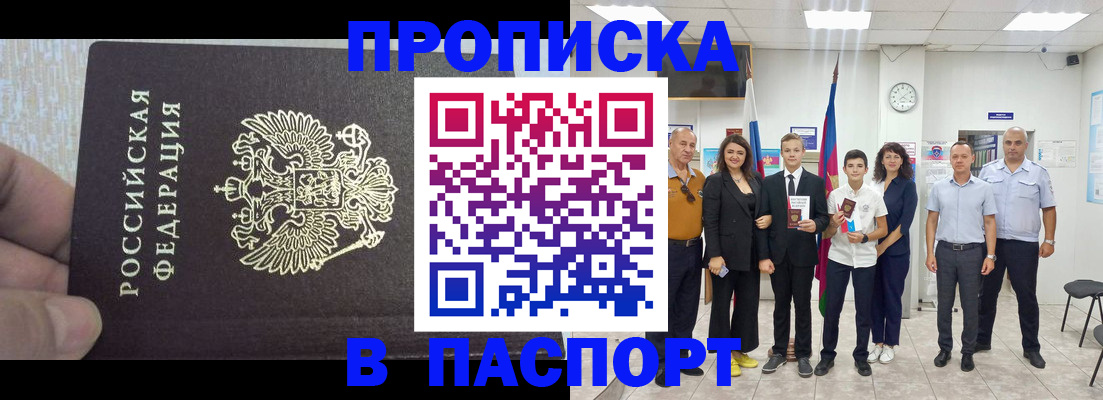 временная регистрация поиск в Светлограде