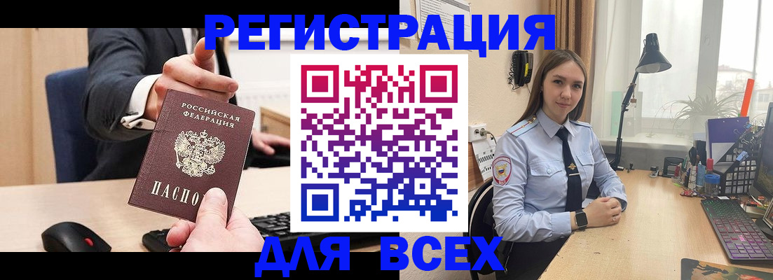 прописка от собственника в Светлограде