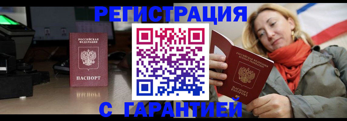 где прописаться в Светлограде